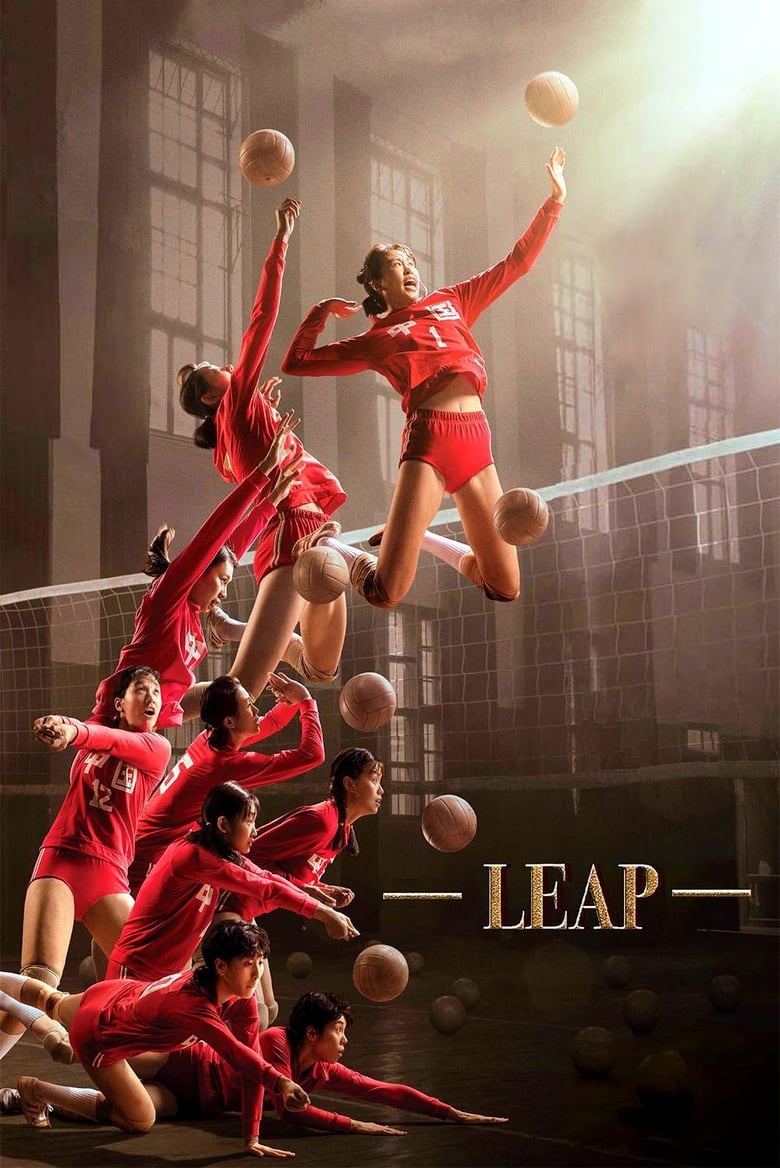 فيلم Leap