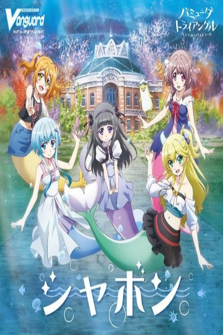 انمي Bermuda Triangle: Colorful Pastrale الموسم الاول الحلقة 11 مترجمة