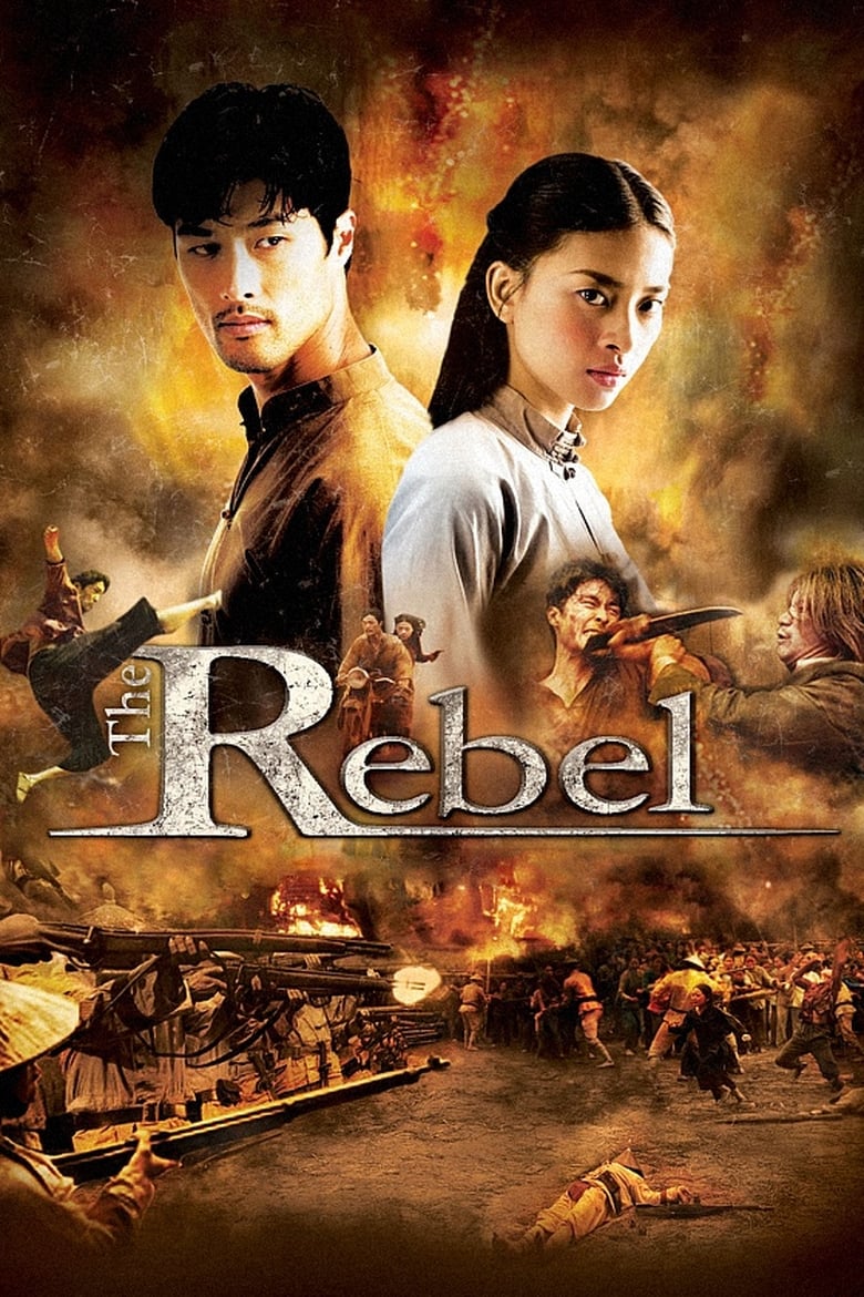 فيلم The Rebel
