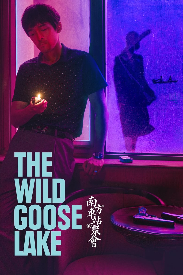 فيلم The Wild Goose Lake