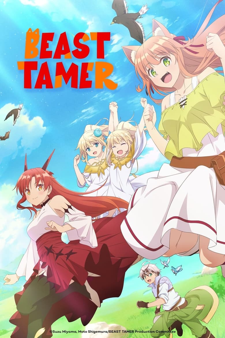 انمي Yuusha Party wo Tsuihou sareta Beast Tamer الموسم الاول مترجم