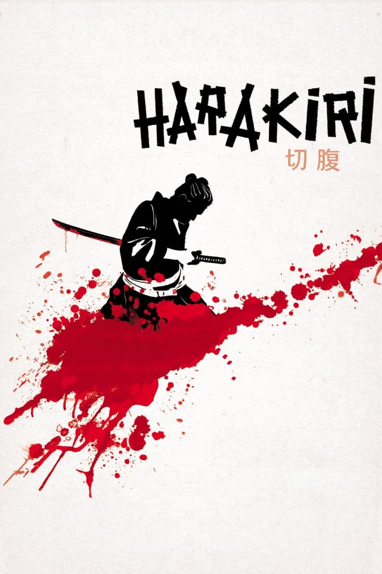 فيلم Harakiri
