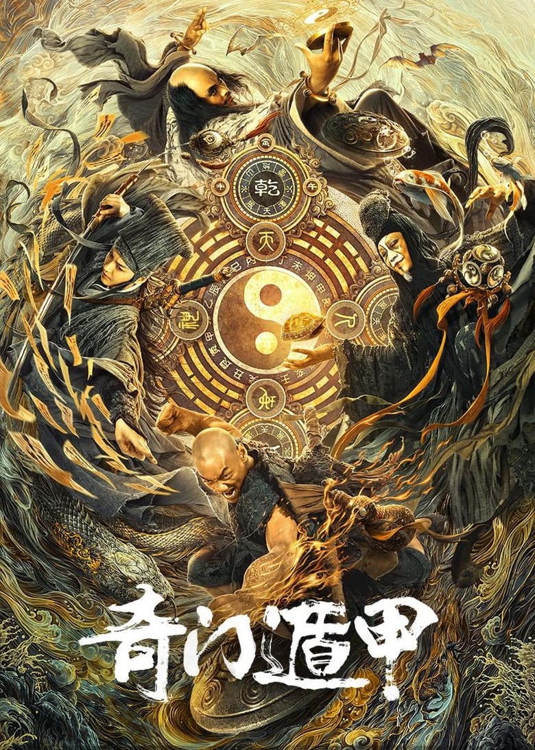 فيلم Fantasy Magician