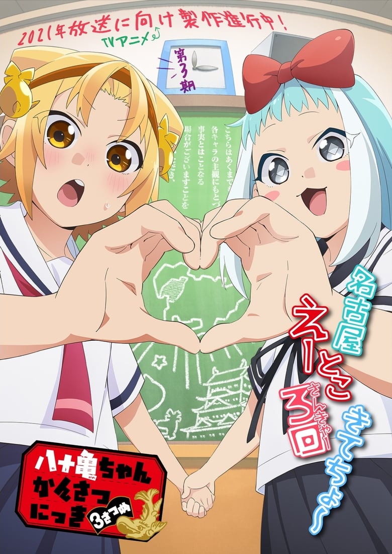 انمي Yatogame-chan Kansatsu Nikki الموسم الثالث مترجم