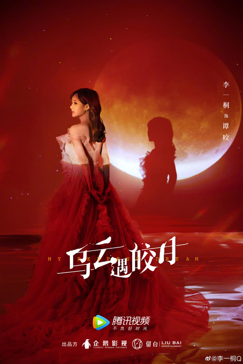 مسلسل My Deepest Dream الموسم الاول الحلقة 06 مترجمة