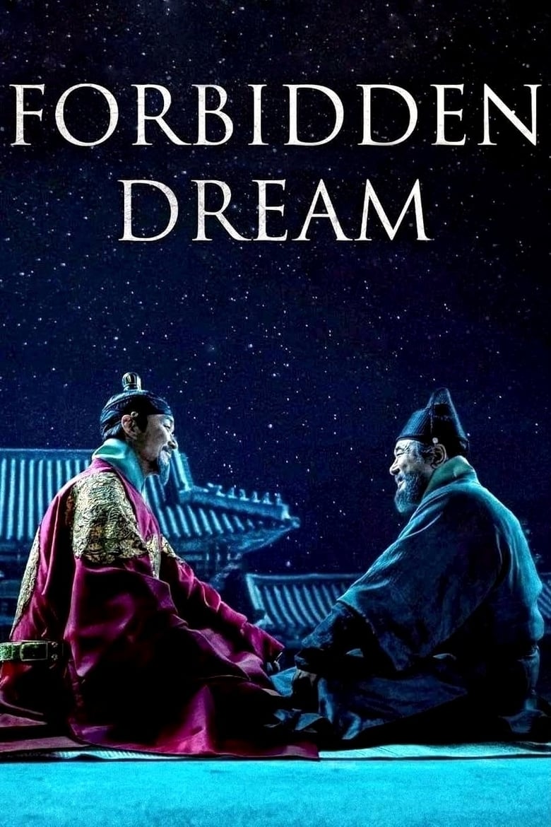 فيلم Forbidden Dream
