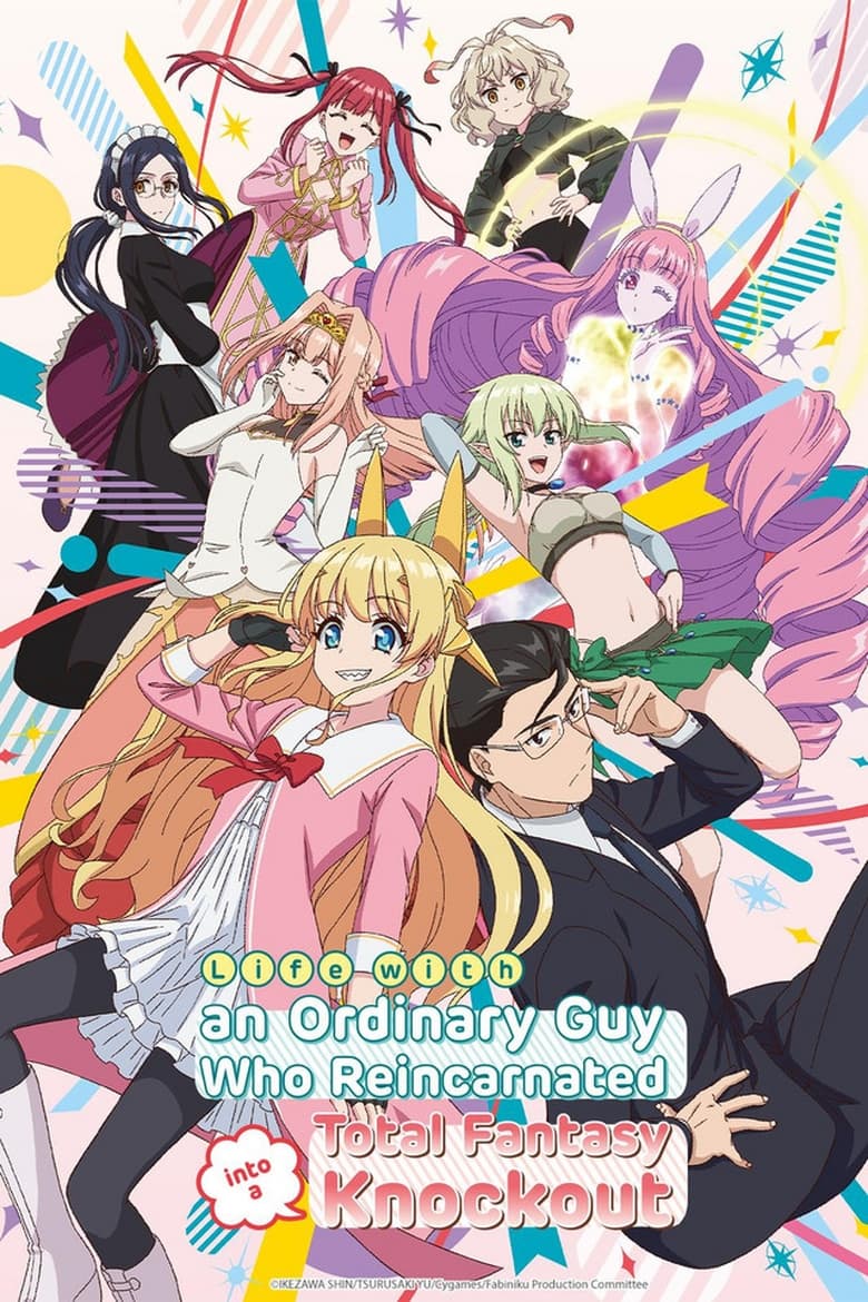 انمي Fantasy Bishoujo Juniku Ojisan to