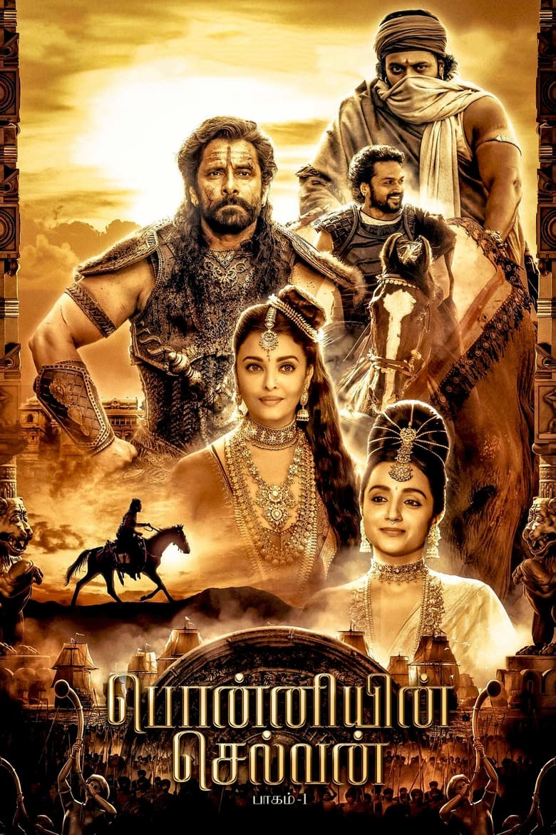 فيلم Ponniyin Selvan: Part I