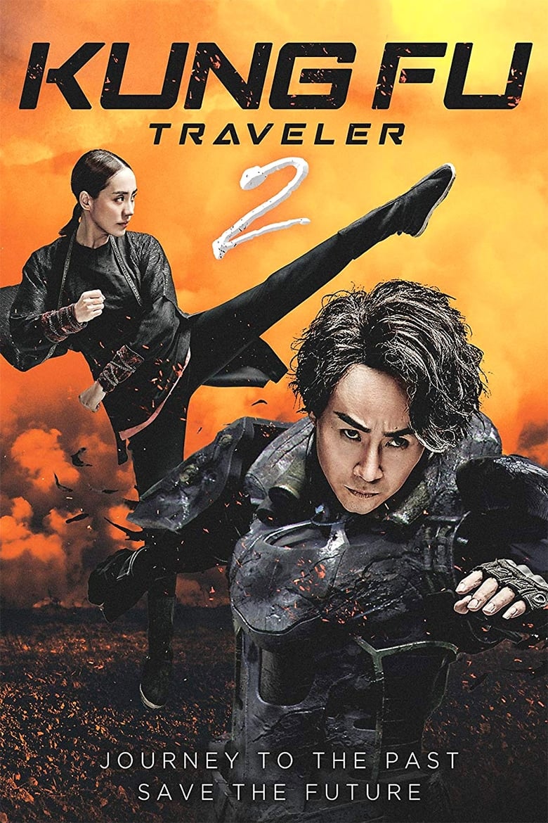 فيلم Kung Fu Traveler 2