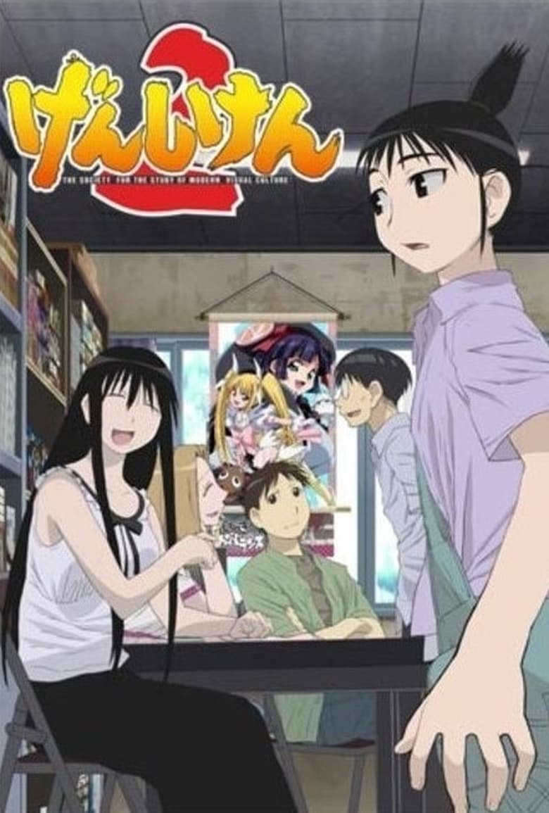 انمي Genshiken الموسم الثاني الحلقة 03 مترجمة