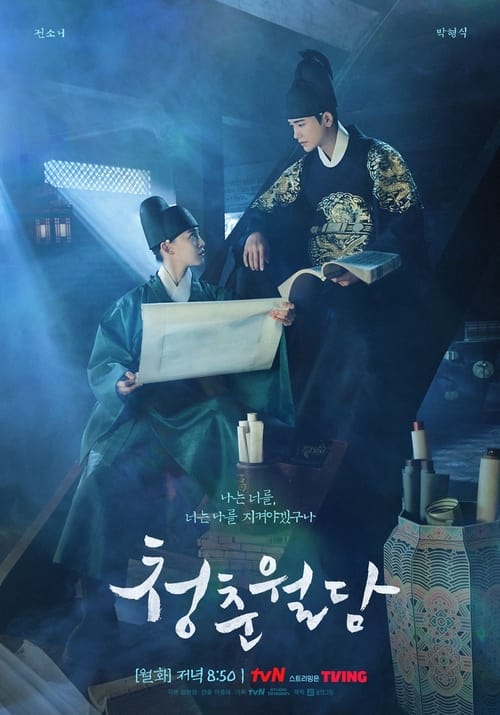 مسلسل Our Blooming Youth الموسم الاول الحلقة 07 مترجمة