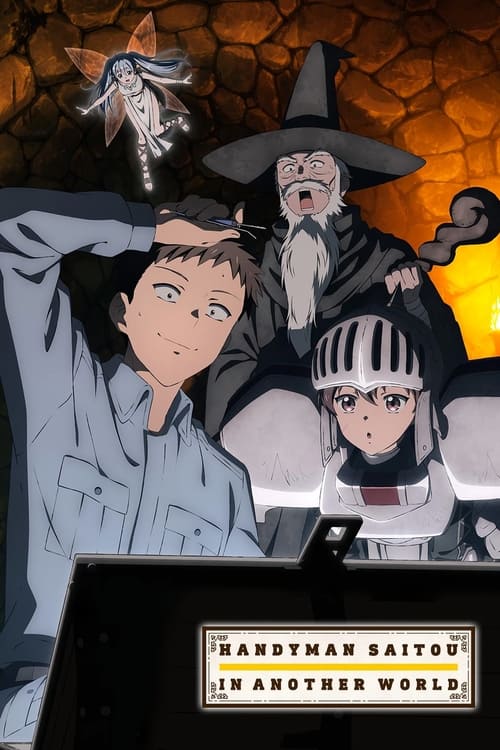 انمي Benriya Saitou-san Isekai ni Iku