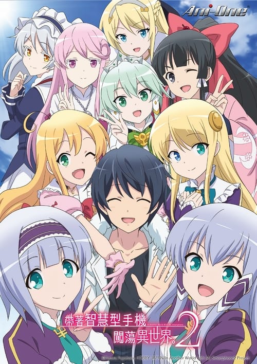 انمي Isekai wa Smartphone to Tomo ni الموسم الثاني الحلقة 06 مترجمة
