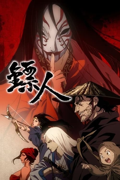 انمي Biao Ren: Blades of the Guardians الموسم الاول الحلقة 02 مترجمة