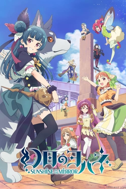 انمي Genjitsu no Yohane: Sunshine in the Mirror الموسم الاول مترجم