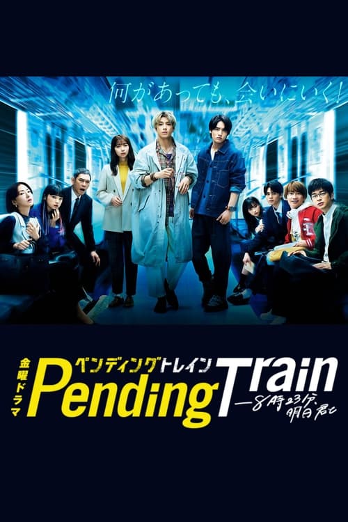 مسلسل Pending Train الموسم الاول الحلقة 01 مترجمة