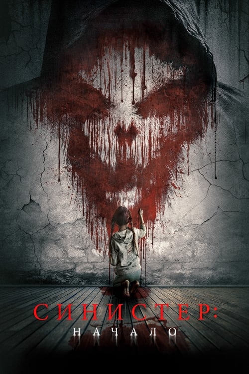 فيلم Kinderfanger