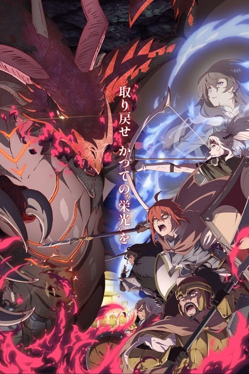 انمي The Faraway Paladin:The Lord of Rust Mountain الموسم الثاني الحلقة 12 مترجمة