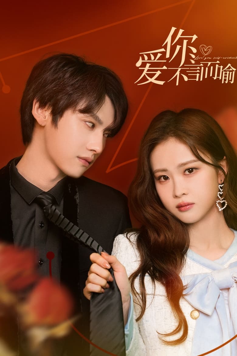 مسلسل Love You Self-Evident الموسم الاول الحلقة 01 مترجمة