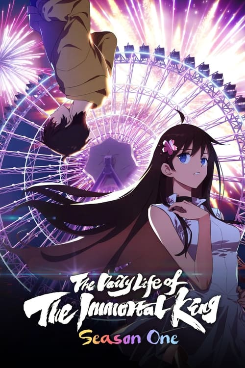 مسلسل The Daily Life of the Immortal King الموسم 1