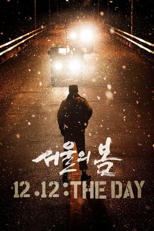 فيلم 12.12: The Day