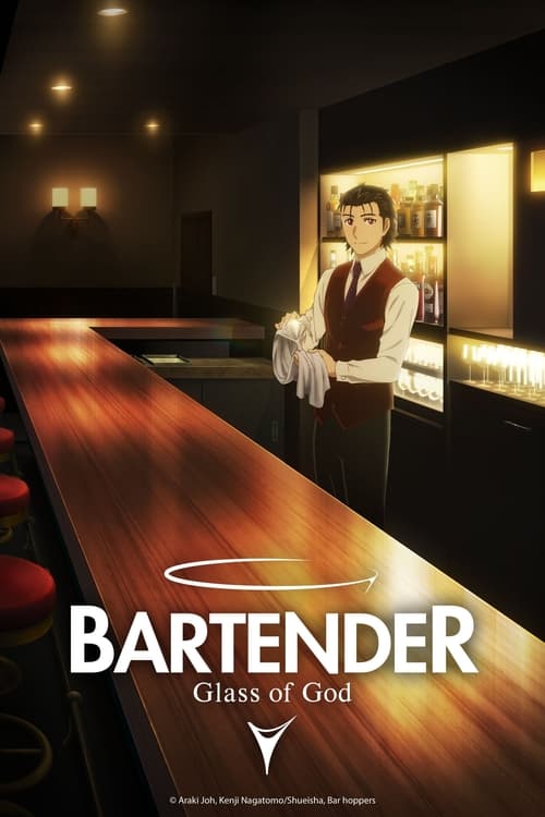 مسلسل Bartender: Kami no Glass الموسم 1