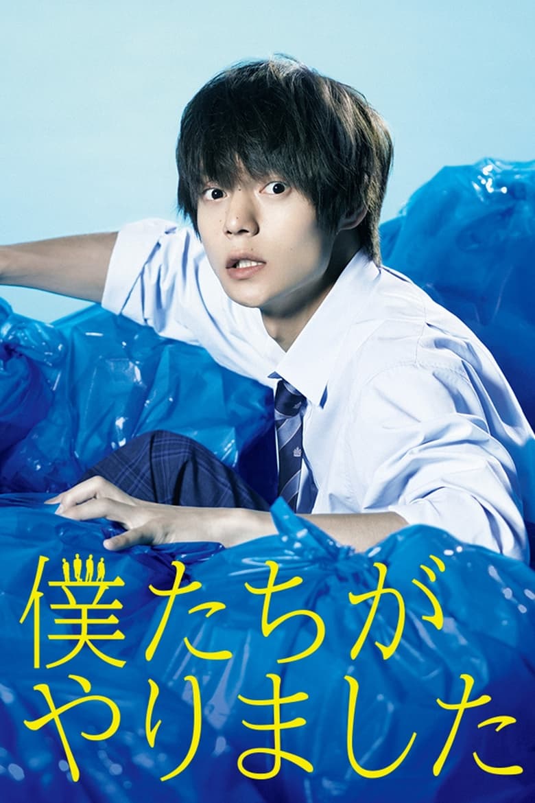 مسلسل Fugitive Boys الموسم الاول الحلقة 01 مترجمة