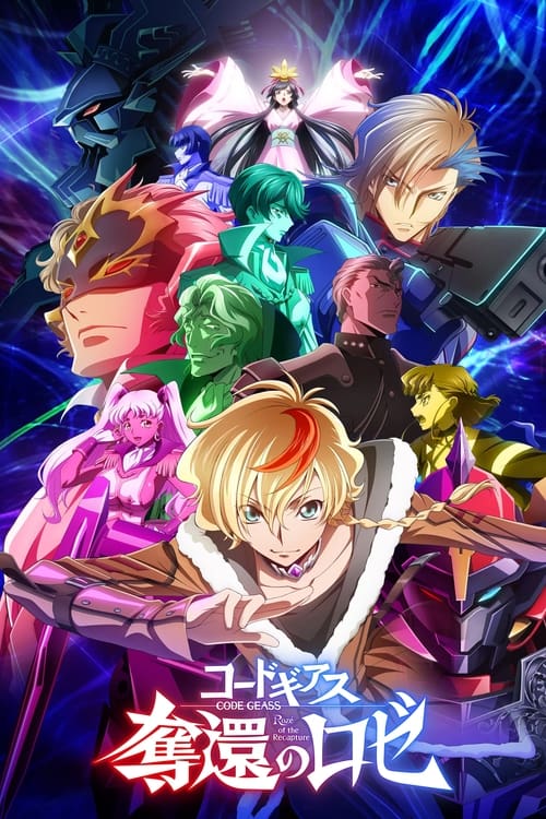 انمي Code Geass: Dakkan no Roze الموسم 1