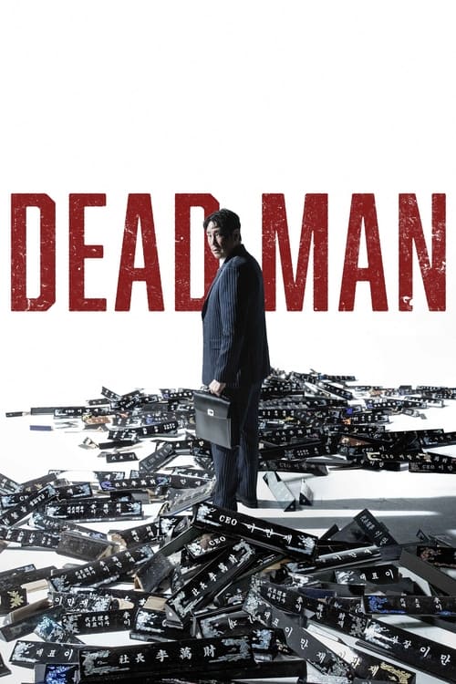 فيلم Dead Man