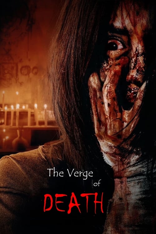 فيلم The Verge of Death
