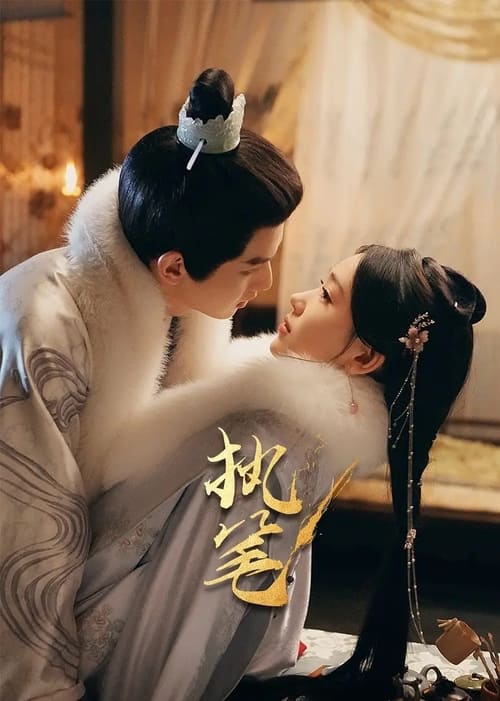 مسلسل Fortune Writer الموسم الاول الحلقة 16 مترجمة