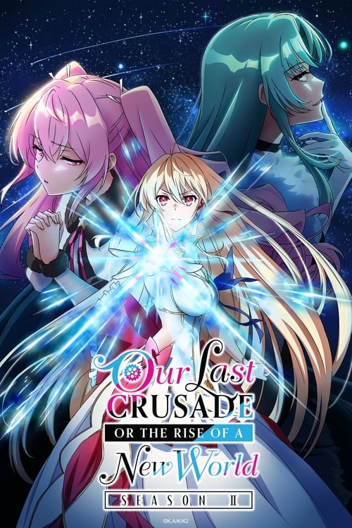 انمي Kimi to Boku no Saigo no Senjou, Aruiwa Sekai ga Hajimaru Seisen الموسم 2