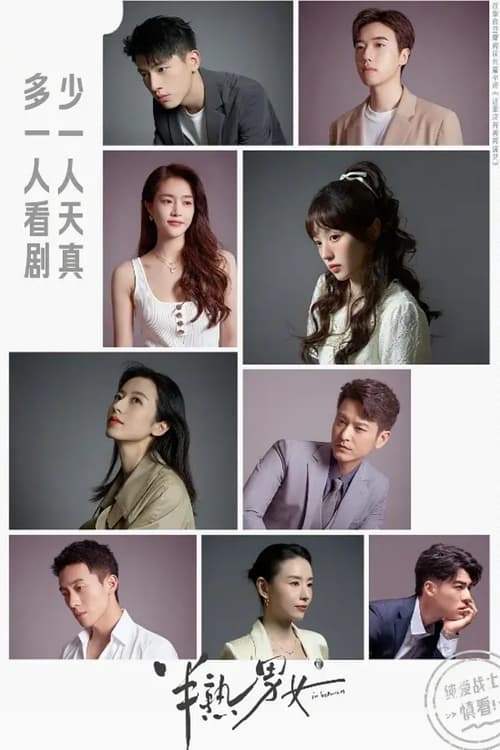 مسلسل In Between الموسم 1