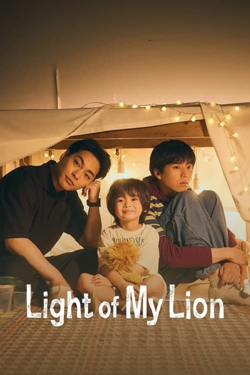 مسلسل Light of My Lion