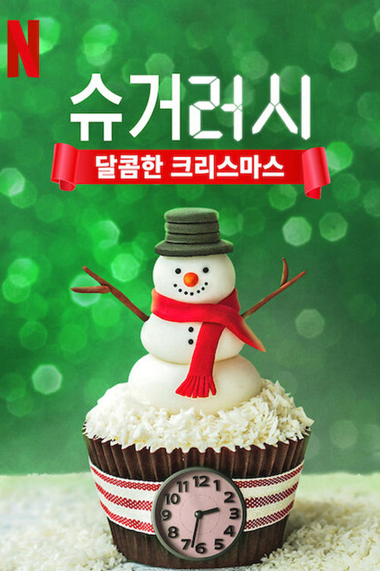 مسلسل Sugar Rush Christmas الموسم الاول الحلقة 01 مترجمة